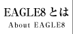Eagle8Ƃ