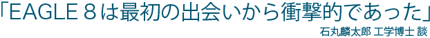 EAGLE 8 ͍ŏ̏oՌIł@-@ΊّۗY@Hwm@k
